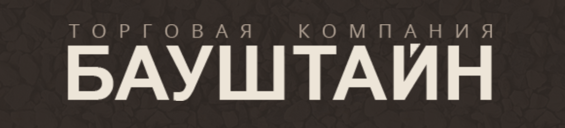 Корпоративный портал Битрикс24 для поставщика строительных материалов "БАУШТАЙН"